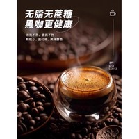 祜全斋 T3美式黑咖啡无糖精0蔗糖0脂美式速溶咖啡旗舰店
