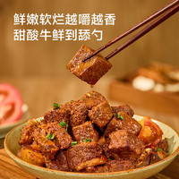 京东京造 茄汁牛肉1kg  牛肉炖煮烹饪食材方便牛腩