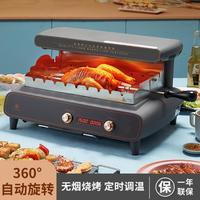 LIVEN 利仁 自动旋转电烤炉烤串机烧烤机烤肉机多功能室内电烤盘
