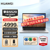 HUAWEI 华为 笔记本电脑擎云S520商用办公轻薄办公本i7高性能 i7-1260P 16G 1T固态 背光键盘/指纹识别