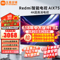 Xiaomi 小米 MI）电视75英寸 Redmi AI X75 2GB+64GB 远场语音120Hz高刷 4K超高清智能教育电视机