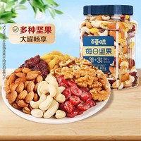 Be&Cheery; 百草味 每日坚果400g混合果仁罐装坚果休闲零食混合干果办公室早餐