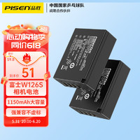 PISEN 品胜 W126富士微单相机电池 XT2 xt20 XH1 XT20 X100F XA3 XA5 XT30 XT100 XT10 XPRO2