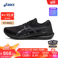 ASICS 亚瑟士 Gel-Kayano 29 男子跑鞋 1011B440-001 黑色 41.5
