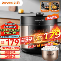 Joyoung 九陽 5升家用電壓力鍋Y-50C72