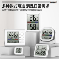 Komax 科麦斯 高精度电子温湿度计家用室内精准壁挂婴儿房温度计数显干湿度计表