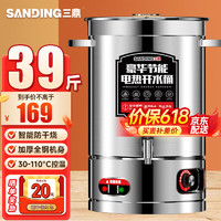 三鼎 电热开水桶开水器商用烧水桶奶茶店家用不锈钢保温热水桶大容量  SD-20L-D