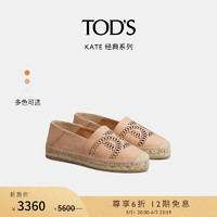 TOD'S女士KATE皮革渔夫鞋单鞋休闲鞋女鞋 肉粉色 37 脚长24cm