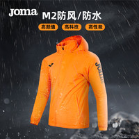Joma 荷马 新款风雨衣男款防泼水运动外套户外徒步登山旅行防风上衣