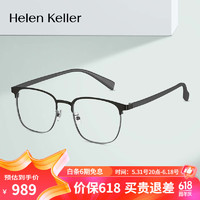 海伦凯勒（HELEN KELLER）近视眼镜半框男女镜架H83501C1M/2配1.61防蓝光镜片 H83501C1M/2半光哑黑+亮中枪