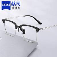ZEISS 蔡司 德国蔡司眼镜纯钛架1.56高清