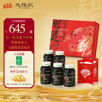 无限能 破壁灵芝孢子粉胶囊 灵芝孢子粉 300mg*40粒*5瓶过年节日挚礼 送长辈送父