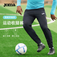 Joma 荷马 西班牙系列春夏运动长裤男女针织训练裤健身跑步儿童休闲裤子