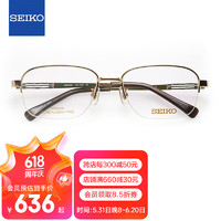 精工(SEIKO)眼镜框经典系列男士半框时尚钛材近视眼镜架HA1502 25金色 55mm 25金色/银钯色