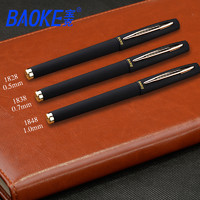 BAOKE 宝克 中性笔PC1828黑色0.5mm金属笔夹红色0.7mm磨砂大容量签字笔商务PC1838蓝色中性笔学生考试专用可定制LOGO