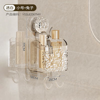 尔沫(EM)卫生间置物架家用吸盘免打孔浴室洗手间壁挂式洗澡洗漱台收纳架子 【小号透白】1个装+坐姿兔