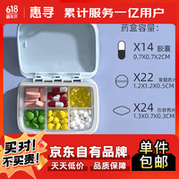 惠寻 零件螺丝盒便携式分装小药盒工具盒 1个六格便携小药盒