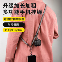 STIGER 斯泰克 手机挂绳钥匙扣斜挎可背户外结实耐用挂脖单肩斜钥匙链背带1.2米