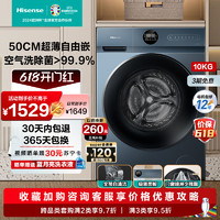 Hisense 海信 滚筒洗衣机全自动洗烘一体机10公斤大容量家用500mm超薄 1.10高洗净比HD100DJ12F