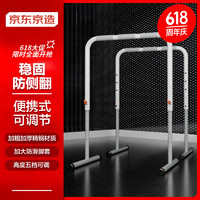 京东京造 双杠家用引体向上器 便携式室内单双杠多功能健身器材体育锻炼