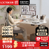 Loctek 乐歌 电动升降电脑桌站立式书桌家用写字桌学习桌E2雅白色1.4m桌