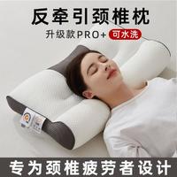 梦巢 颈椎枕反弓牵引枕头芯分区护颈椎助睡眠成人宿舍枕芯支撑专用枕头