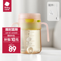 babycare 果冻吸管学饮杯宝宝婴幼儿水杯直饮家用水壶6个月以上 维尔粉220ml
