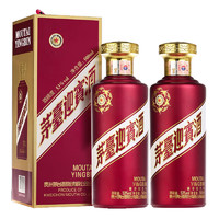 MOUTAI 茅台 迎宾酒 紫迎宾 酱香型 白酒 婚宴 聚会 送礼酒 53度 500mL 2瓶