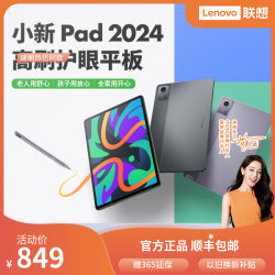 lenovo联想平板小新pad202411英寸8gb128gbwifi鸽子灰