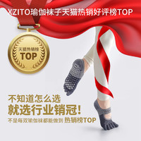 XZITO 瑜伽袜专业普拉提袜子女中筒五指袜防滑袜长筒袜运动袜秋冬季