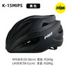 PMT Mips骑行头盔山地公路自行车安全帽男女透气安全帽气动头盔 黑色 L（适合头围57-61CM）