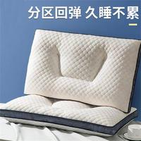 舒心缘 枕头枕芯护颈椎睡眠专用家用不易塌陷超柔软单个/一对装单人整头
