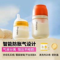 Phanpy 小雅象 新生儿奶瓶婴儿恒压防胀气奶瓶防呛奶神器