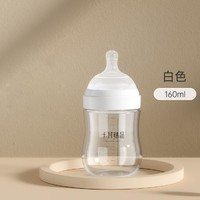 十月结晶 婴儿玻璃奶瓶新生初生防胀气宝宝奶瓶0-3-6-12个月