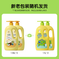 88VIP：青蛙王子 儿童洗发沐浴露二合一1.18L×2瓶婴儿沐浴宝宝洗护
