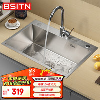 BSITN 不锈钢单槽手工水槽加厚拉丝洗菜盆带不锈钢水龙头BS6845