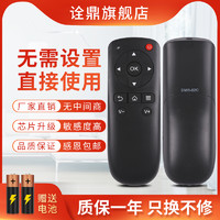 诠鼎 DOMYBOX大麦盒子DM4036 DM4047遥控器DMR-02C/08C/05C网络机顶盒