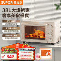 SUPOR 苏泊尔 家用电烤箱 大容量38L上下独立控温多功能专业烘焙