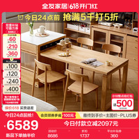 全友家居纯实木多功能岛台餐桌一体可伸缩家用吃饭桌椅组合套装DW8060 原木色岛台实木餐桌A2不含餐椅 原木色|岛台实木餐桌A2|不含餐椅