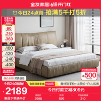 全友家居意式极简真皮床主卧室1.8x2米头层牛皮软包双人大床116093 1.8米床（不含床头柜、床垫）