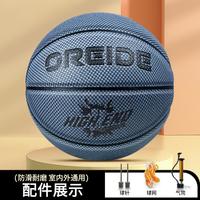 OREIDE 欧雷德 篮球正品7号成人耐打高弹训练中学生室内外通用蓝球
