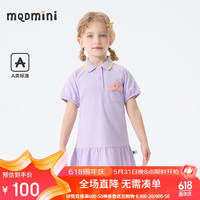 马骑顿 MQD童装女小童连衣裙可爱短袖学院风儿童polo裙子 薰衣草紫 100cm