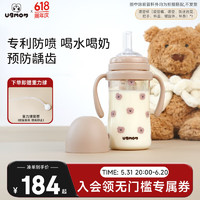UBMOM 韩国学饮杯吸管杯儿童宝宝水杯吸管奶瓶一岁以上婴儿杯6个月以上 可可狗 280ml
