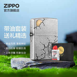 ZIPPO打火机之宝防风煤油 月下狼   含油套装