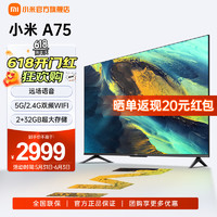 Xiaomi 小米 MI）电视A75英寸 远场语音 金属全面屏 4K超高清 2+32G超大储存会议平板智能语音投屏电视机