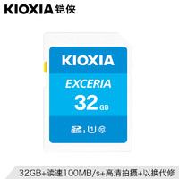 KIOXIA 铠侠 sd卡32g相机内存卡 sd存储卡 佳能尼康索尼单反微单高速大卡