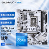 COLORFUL 七彩虹 主板CPU套装 BATTLE-AX B760M-T PRO冰霜战斧+英特尔 i5-12600KF CPU 主板+CPU套装