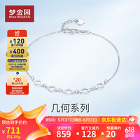 MOKINGRAN 梦金园 铂金手链 PT950几何菱形时尚白金手链女款 生日礼物
