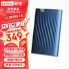 Lenovo 联想 USB3.0 移动硬盘 2.5英寸 高速传输机械外接硬盘 F309 Lite （星海蓝） Type-C 1TB