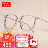 pulais 普莱斯 防蓝光眼镜超轻素颜大框可配度数眼镜框01250配1.67防蓝光